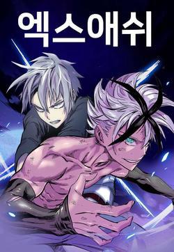 Ex &Amp;Amp; Ash