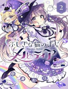 Fushigi Na Neko No Machi Meltier