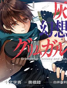 Hai To Gensou No Grimgar