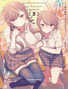 Koi Wa Futago De Warikirenai