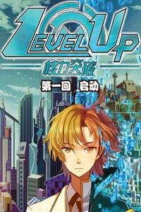 Level Up