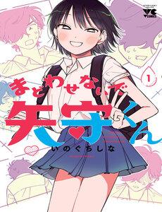 Madowasenaide Yamori-Kun