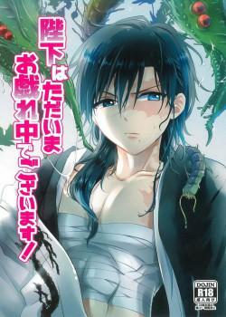 Nơi Husbando Của Bạn Bị Đụ Ná Thở