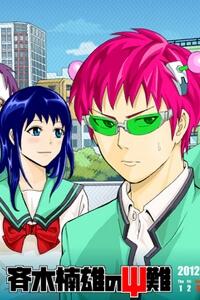 Saiki Kusuo No Sainan