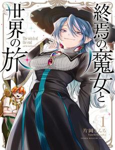 Shuuen No Majo To Sekai No Tabi