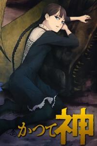 The Abandoned Sacred Beasts