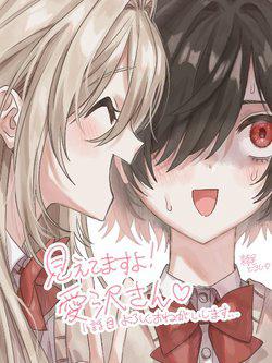 Tớ Thấy Cậu Được Đó Aizawa-San