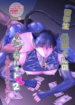 Tuyển Tập Truyện Doujinshi