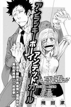 Unlucky Boy, Undead Girl