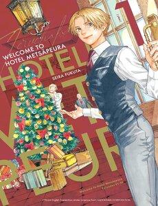 Welcome To Hotel Metsapeura
