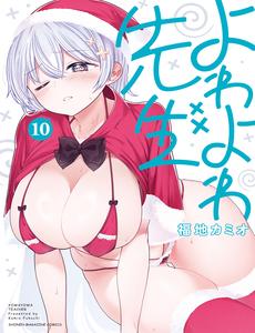 Yowa Yowa Sensei